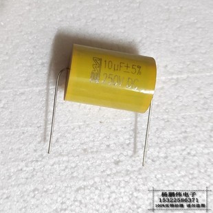 全新BM轴向电容 10UF 250V 10.0J 106 音频耦合发烧无极电容 铜脚