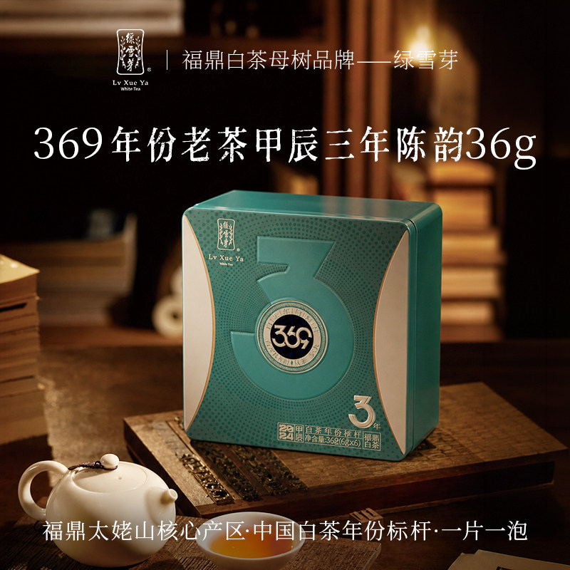 绿雪芽福鼎白茶巧克力砖老白茶图片