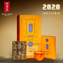 问叶系列3年陈432g 福鼎白茶2020年寿眉巧克力茶块便携装