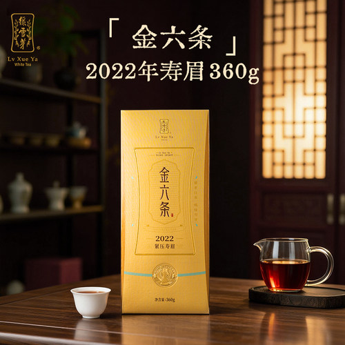 绿雪芽福鼎白茶金六条紧压老白茶