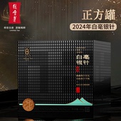 绿雪芽福鼎白茶2024年老白茶一级白毫银针散茶礼盒500g