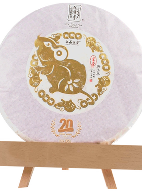 绿雪芽福鼎白茶2014年寿眉