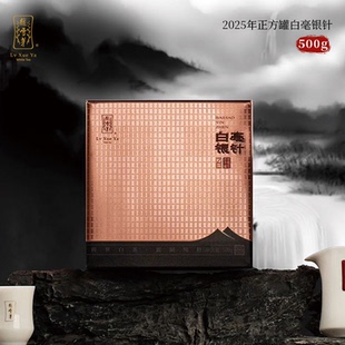 绿雪芽福鼎白茶2025年正方罐白毫银针散茶礼盒