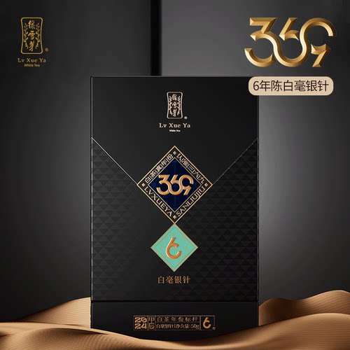 绿雪芽福鼎白茶2018年白毫银针