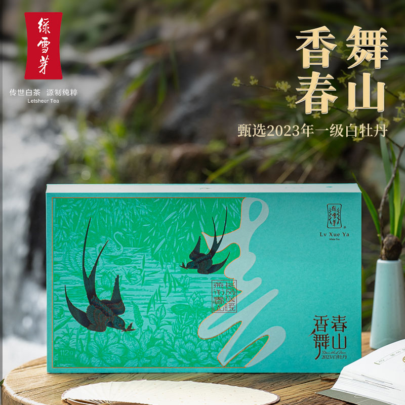 绿雪芽福鼎白茶一级白牡丹礼盒
