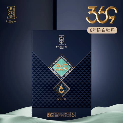 绿雪芽福鼎白茶369系列2018年老白茶白牡丹散茶50官方旗舰店正品