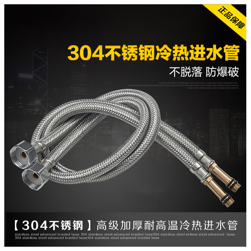厨房洗菜盆面盆冷热龙头进水软管加长尖嘴304不锈钢编织长头防爆