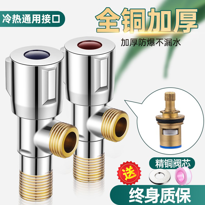 全铜三角阀冷热水管龙头加厚止水开关阀门热水器八字阀4分分水阀
