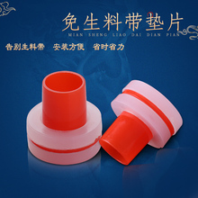 免生料带代替胶垫4分ppr管配件硅胶垫片平垫圈密封防反水加厚