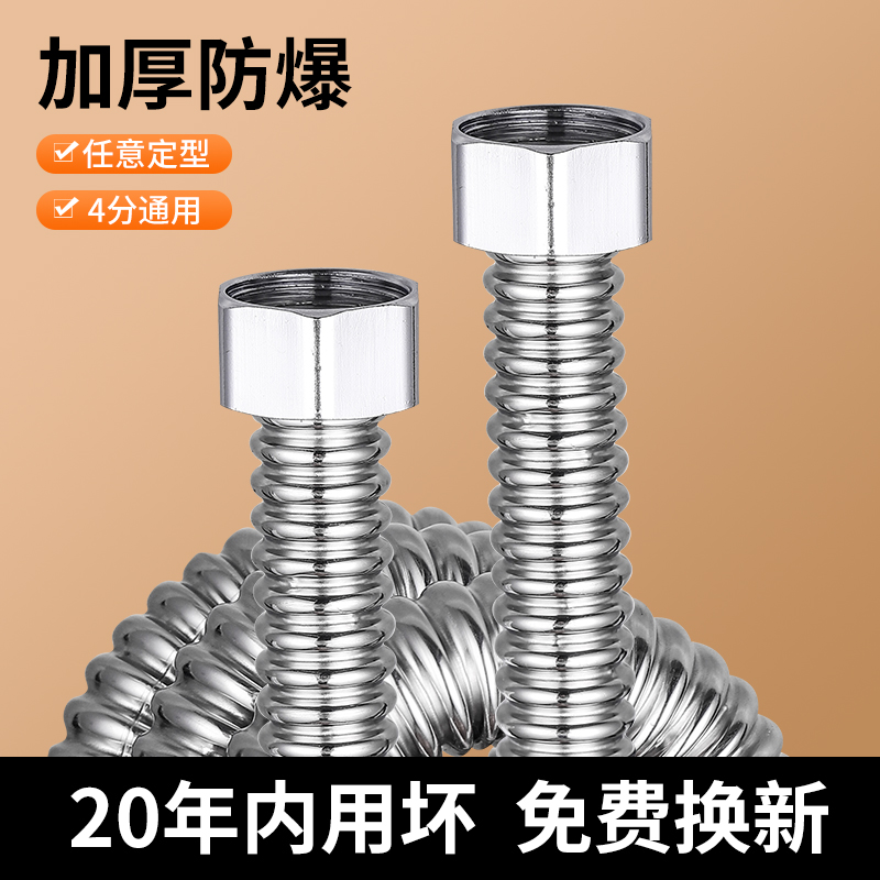 进出水管4分不锈钢波纹管冷热防爆家用金属软管加厚铜帽高压防爆