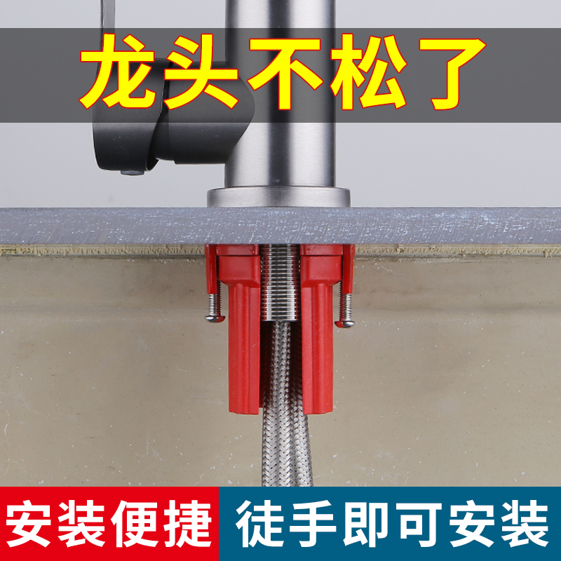冷热水龙头防松动螺母固定器厨房洗菜盆配件大全紧固件卡扣式底座