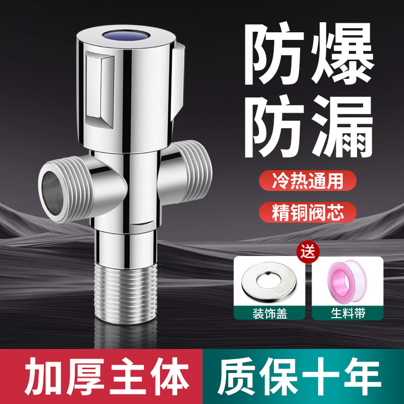 【精铜陶瓷阀芯】加厚主体三角阀