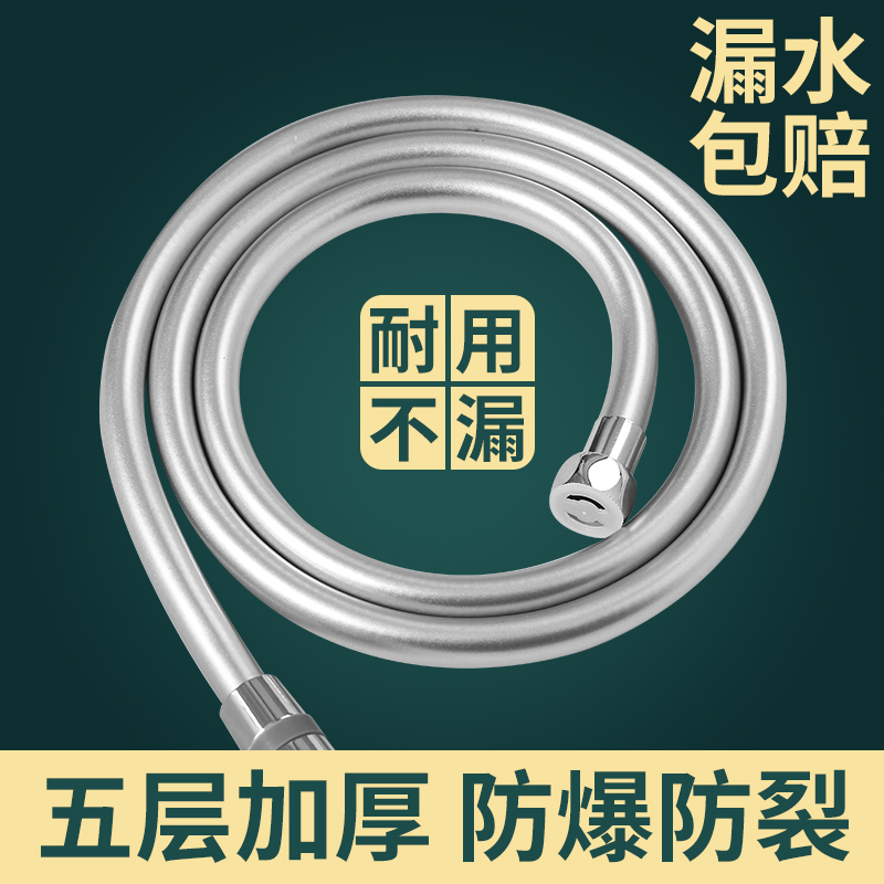 花洒软管通用PVC淋浴管子家用水管配件花洒喷头浴室防爆连接管