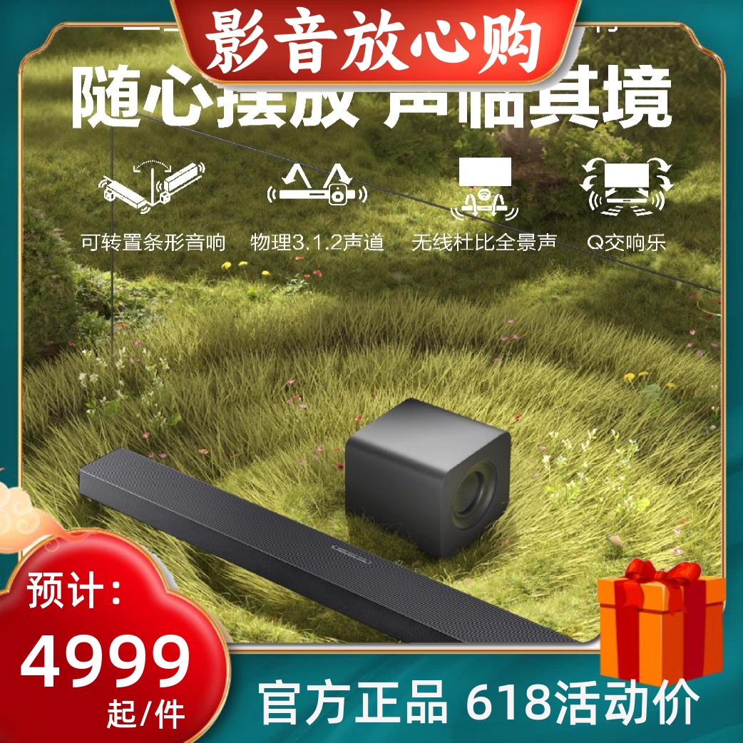 Samsung/三星 HW-QS700F 杜比全景声电视回音壁家庭影院无线音响