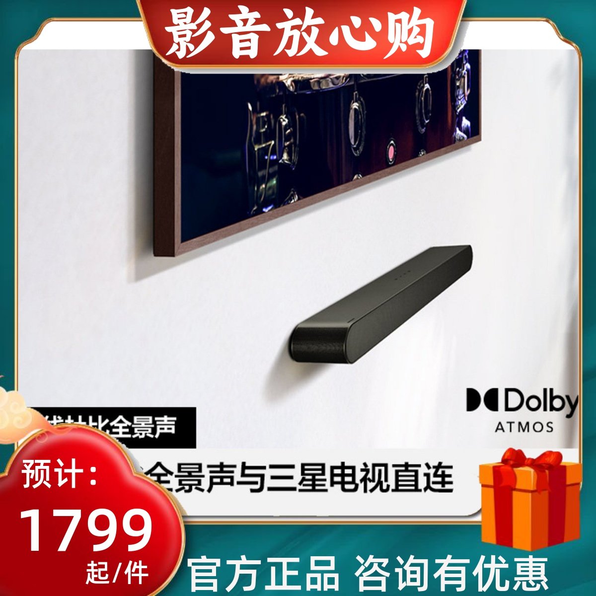 Samsung/三星 HW-S60D 杜比全景声电视回音壁5.0声道家庭影院智能