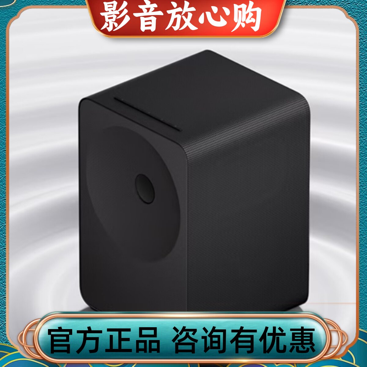 Q交响乐3.1.1声道沉浸式音效