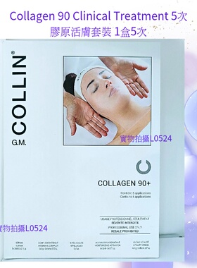 GM COLLIN 膠原90+賦活修護套裝5次美容院屏障肌肤修护純膠原保湿