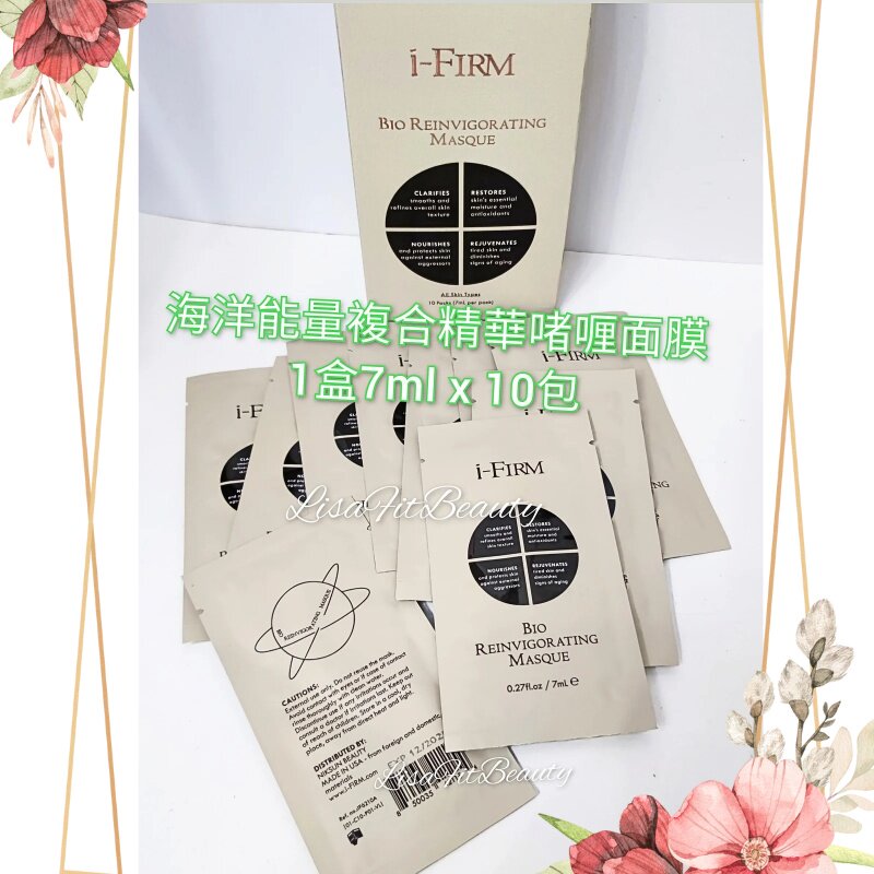 i Firm修護精華面膜1盒7ml10包 塗抹式光學後可用包郵代購修复