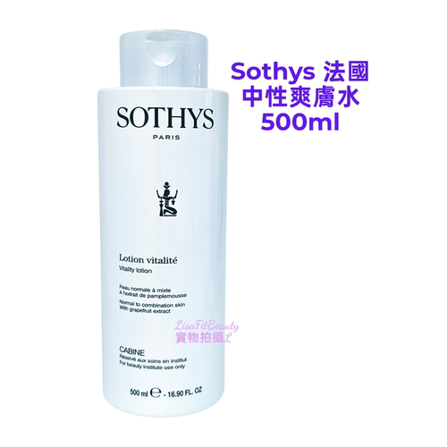 Sothys 法國 中性爽膚水500ml 院線 Lotion Vitalite