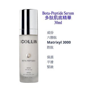 GM Collin BotaPeptide Serum 多肽肌底精華 30ml 非現貨 包郵