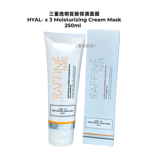 Raffine 三重透明質酸保濕面膜 HYAL X3 Cream Mask 250ml 非現貨