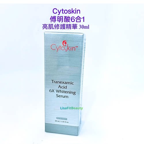 Cytoskin 傳明酸6合1美肌精華30ml Tranexamic Acid 6X Serum