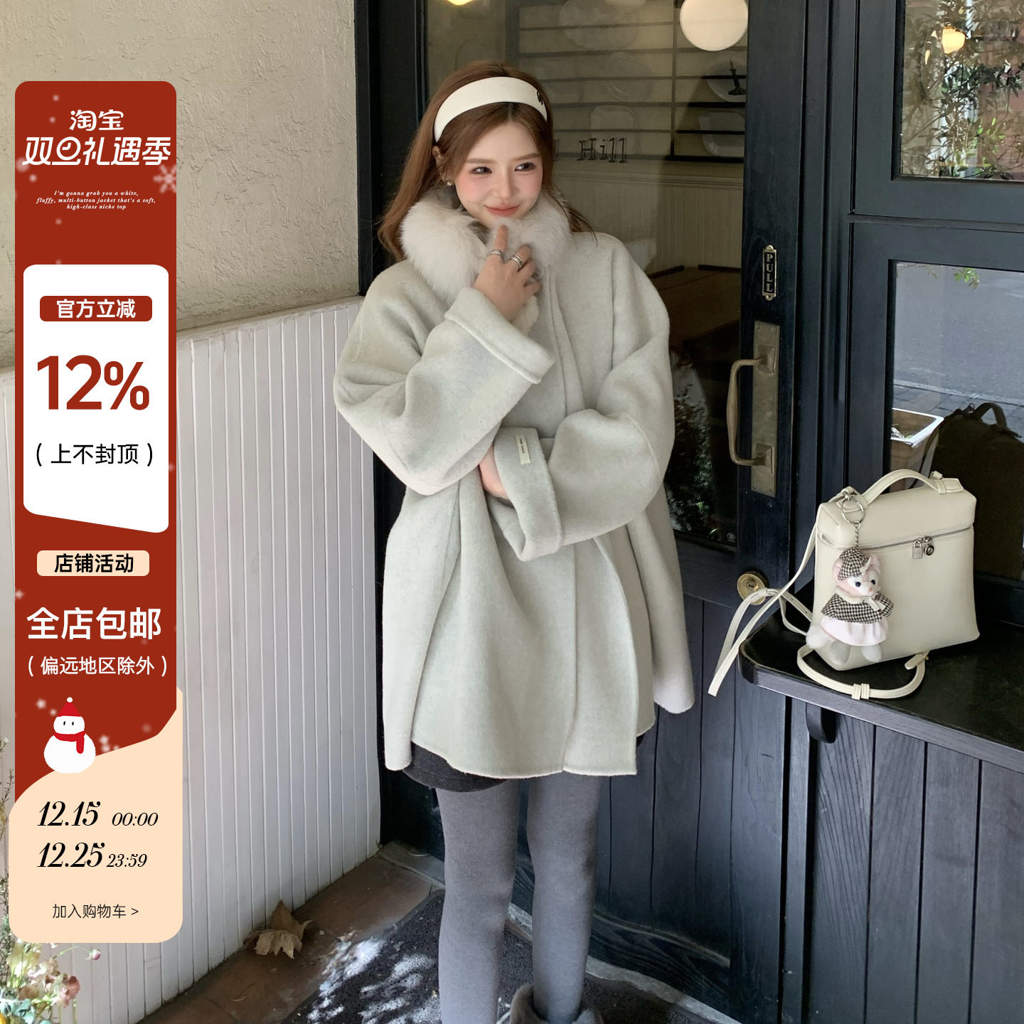 冬季狐狸毛领双面羊毛呢大衣