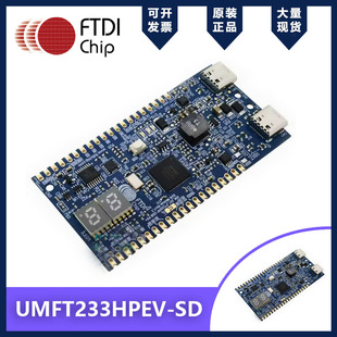 ONLY SPEED USB FTDI现货正品 FT233HP SINK UMFT233HPEV