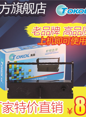高丽色带 适用爱普生ERC39 43 怡化6040T  STAR330 GP7635/7645 AB300K IR31针式打印机 色带架 色带芯