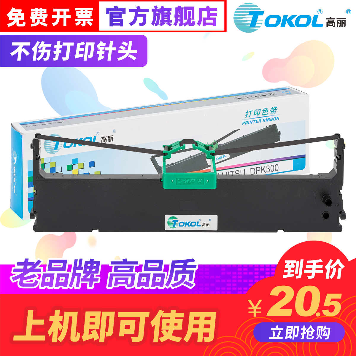 实用 坚固 细黑 耐久度高 损耗低