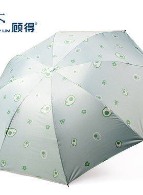 顾得三折伞黑胶遮阳伞可爱小清新