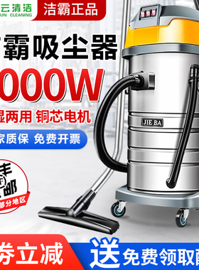 洁霸BF593工业桶式吸尘器商用强力大功率3000W工厂车间吸水机80L