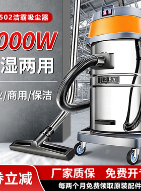 洁霸BF502吸尘器工业商用滤芯强力大功率70L洗车店酒店美缝2000W