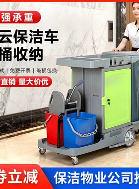 白云清洁AF08187多功能手推式保洁车商家用清洁车带轮移动收纳车