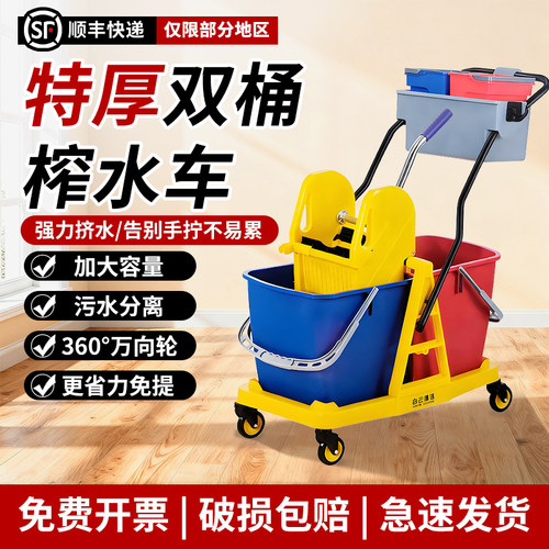 白云清洁榨水车双桶拖把桶