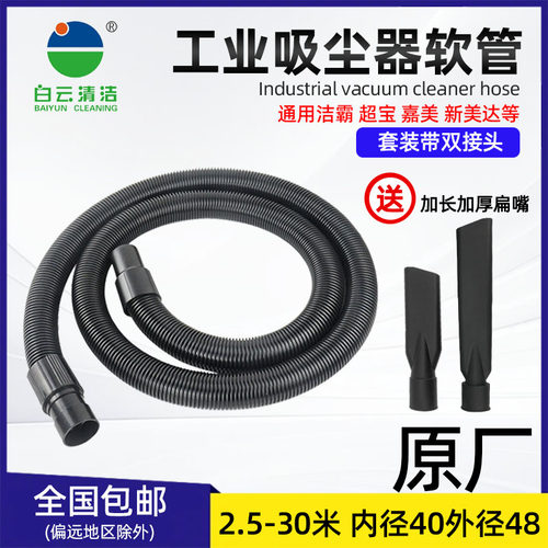 吸尘器配件大全螺纹管通用