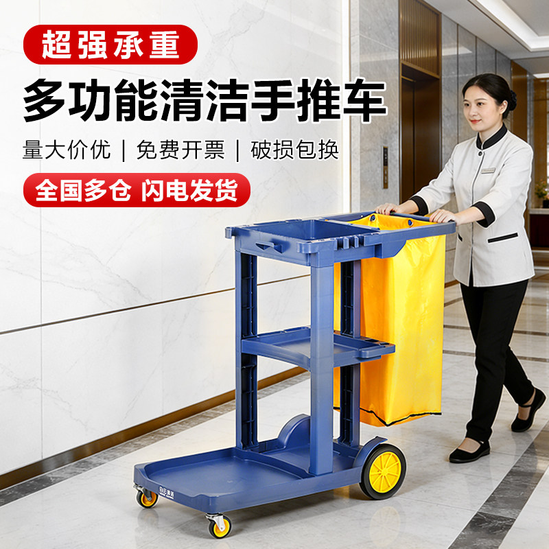白云商用保洁车清洁车保洁专用多功能清洁车多功能手推车工具车,洗护清洁剂/卫生巾/纸/香薰,商用清洁推车,淘宝优惠券,粉丝福利购,淘宝优惠卷