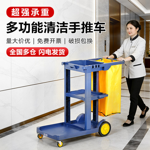 白云商用多功能保洁推车