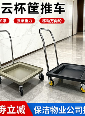 酒店洗碗机专用碟筐手推车