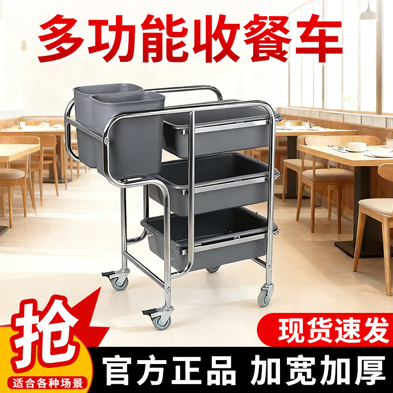 白云不锈钢三层餐厅收餐车