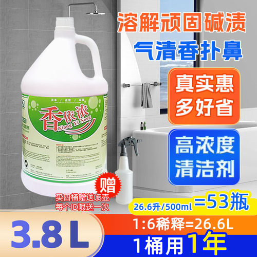 新美达大桶装强力去污洁厕剂