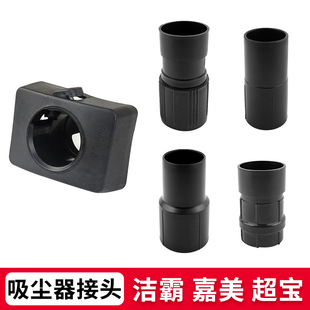 洁霸吸尘器吸头扁嘴大全软管接头圆毛刷工业配件加长扁吸通用