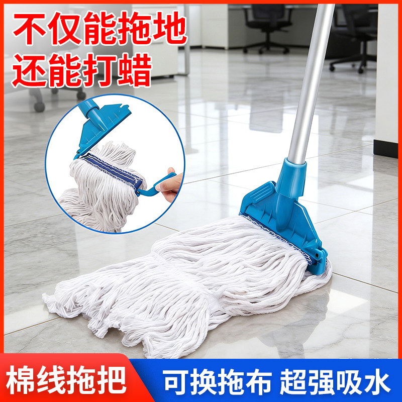 白云纯棉线打蜡拖把可拆洗