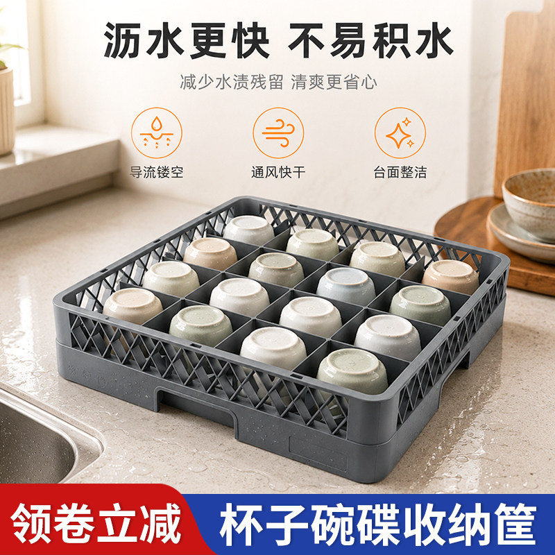 皓天商用洗碗机红酒高脚杯沥水筐