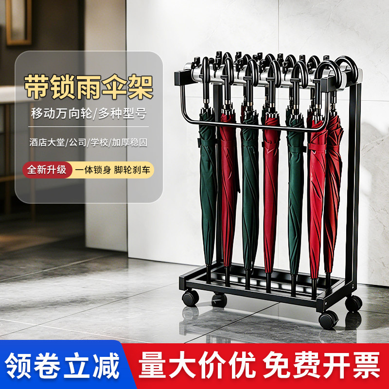 白云AF12257带锁12头沥水雨伞架
