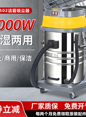 洁霸BF502吸尘器工业商用滤芯强力大功率70L洗车店酒店美缝2000W