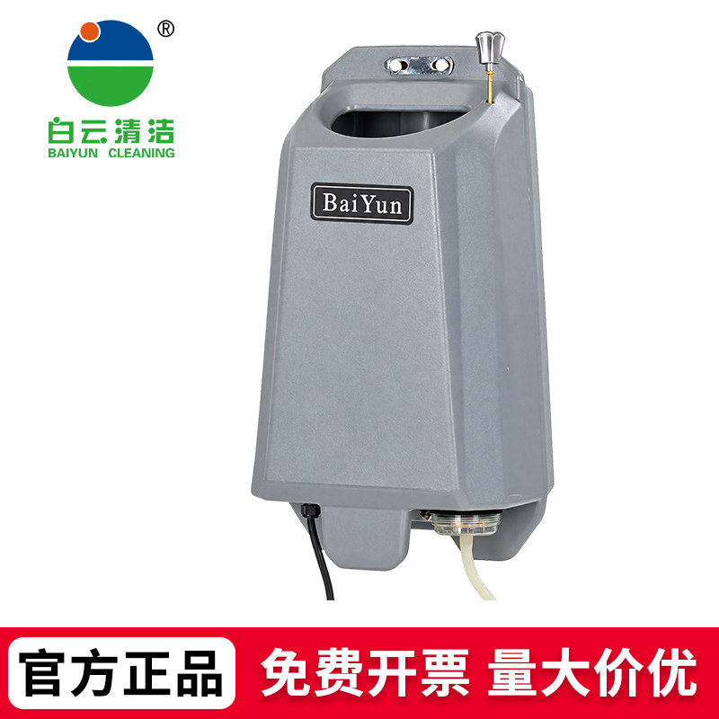 白云清洁A06洗地机打泡箱15L