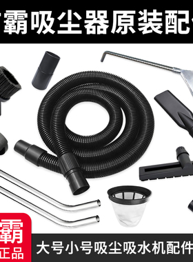 洁霸吸尘器配件套装扁嘴尘袋吸头吸尘扒水扒尘隔软管通用BF502501