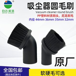 洁霸BF501工业吸尘器圆毛刷毛头吸头圆刷吸水机配件通用软管接头