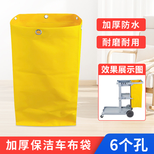 白云洁霸原装多功能清洁车布袋保洁工具布草车杂物袋酒店服务车袋
